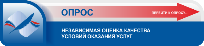 Пройти анкетирование