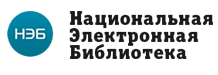 НЭБ