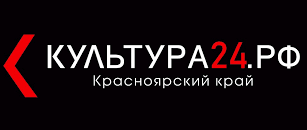 Культура24.рф