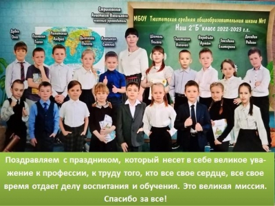 Ученики 3-х классов поздравляют Анастасию Васильевну Стрелковскую