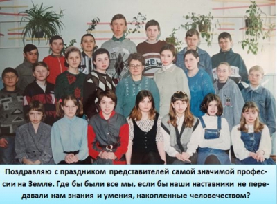 Выпуск 2001 года поздравляет Лидию Алексеевну  Моисееву